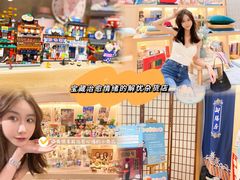 -解忧集市(北京路天河城店)