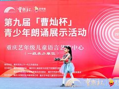 -艺年级儿童语言艺术中心(冉家坝爱融荟城店)