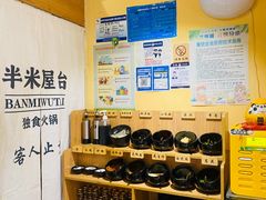 -独食火锅·半米屋台(望平街店)