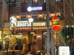 -巴伐利亚啤酒坊(意式风情街店)