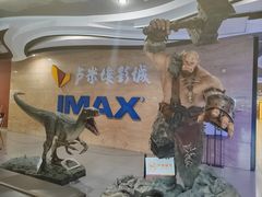 -卢米埃影城(长楹天街IMAX激光店)