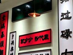 -何妹湿辣牛肉·粤式烧烤砂煲(桂雅路店)