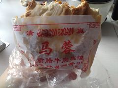-老马家马蓉蛋菜夹馍·腊牛肉夹馍(回民街店)