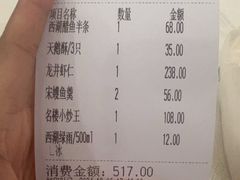 -楼外楼(西湖景区孤山路店)