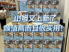 -山姆会员商店(上海浦东店)