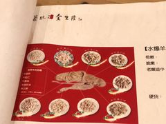 -金生隆(六铺炕店)