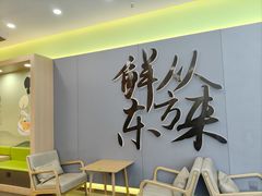 -鲜之醇(九州昌硕广场店)