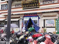 -老光明岗琼甜茶馆