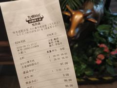 账单-炊烟小炒黄牛肉(中心印象城店)