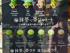 -鎌倉茶々(本店)