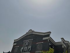 -老阊门菜馆(山塘街店)