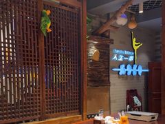 -有奴思烤肉·清真(正宁路店)