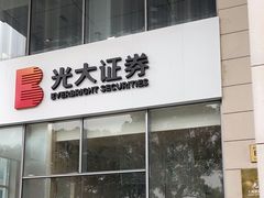 -中国光大银行(上海分行)