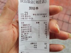-北戴河庆山饭店·海鲜砂锅粥(北戴河黑石路店)