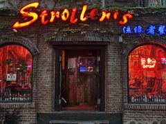-流浪者复古西餐鸡尾酒吧(沈阳店)