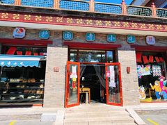 门面-护国寺小吃(东四店)