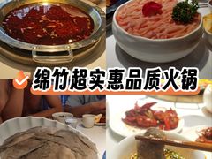 -万家红火锅(绵竹店)