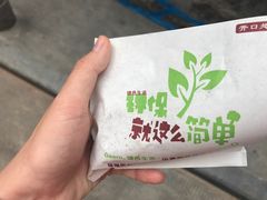 -猫街饭团(顶澳仔猫街店)