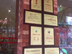 餐厅招牌-东北人·东北菜(罗湖店)
