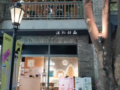 门面-满记甜品(岭南新天地店)