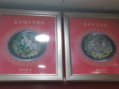 -舒记粉店(七星路店)