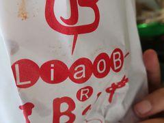 -辽B·小串(总店)