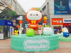 -证大大拇指广场(芳甸路店)