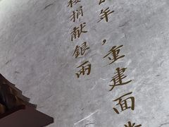 -松鹤楼·苏式汤面(虹桥天地店)