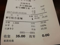 账单-邵子牙·中华老字号(定安路店)