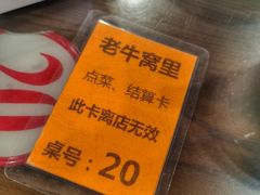 -老牛窝里(总店)