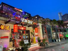 -吴越荣记苏州菜·松鼠桂鱼(月光码头店)