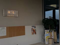 -omitofee咖啡(水泽店)