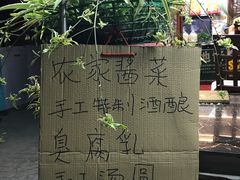 -三林本帮馆(中林街店)