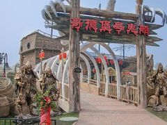 -国色天乡三期陆地乐园