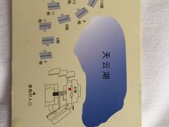 -苏体天云湖运动度假村