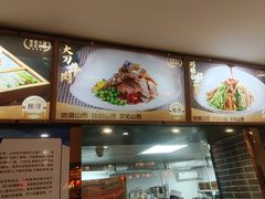 -晋美大掌柜(新建路店)
