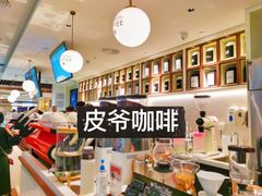 -Peet's Coffee皮爷咖啡(万象天地店)