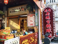 -老妈宫粽球