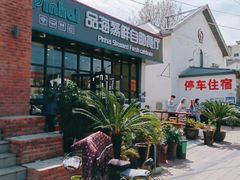 -蟹谢蒸鲜自助餐厅
