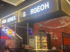-黄鱼炙夜·烧烤·小龙虾(星荟广场店)