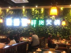 大堂-香佰里鲜货火锅(佳乐金街店)