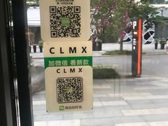-CLMX(新天地凯德晶萃广场店)