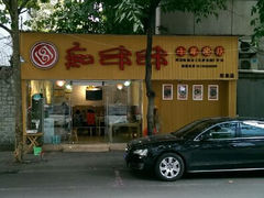 android_upload_pic-痴串串(慈惠堂街店)