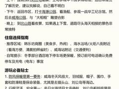 -烟墩角天鹅湖