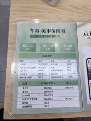 -芊冉•美甲美睫纹绣