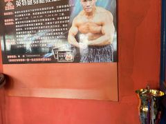 -英特健身俱乐部