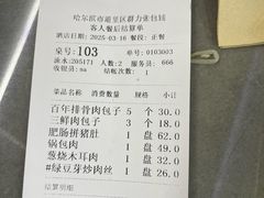 -张包铺(关东古巷店)