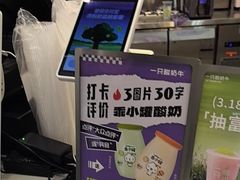 -一只酸奶牛(来福士店)