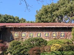 -中国茶叶博物馆(双峰馆区)