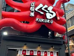 -道顿堀